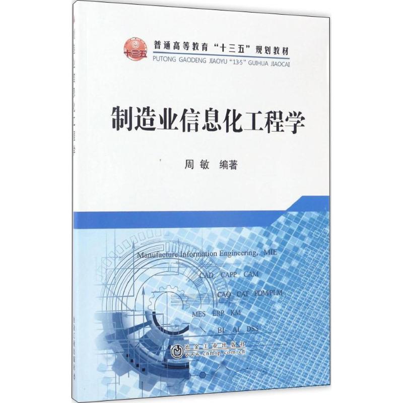 新华书店正版 大中专理科科技综合