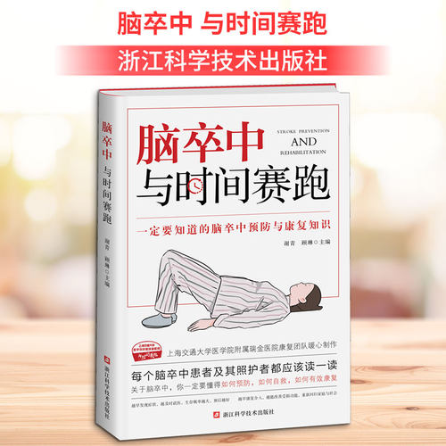 新华书店正版 家庭保健