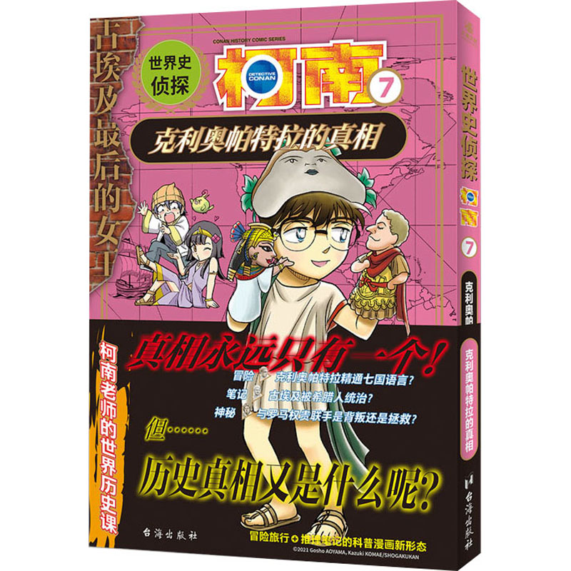 新华书店正版 卡通漫画