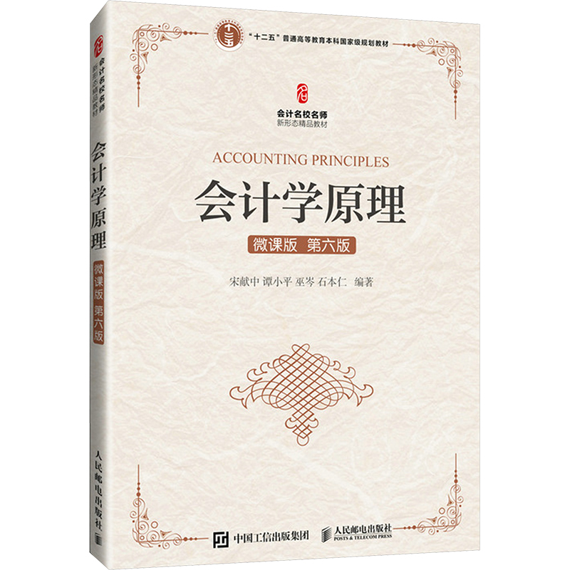 新华书店正版 大中专公共经济管理