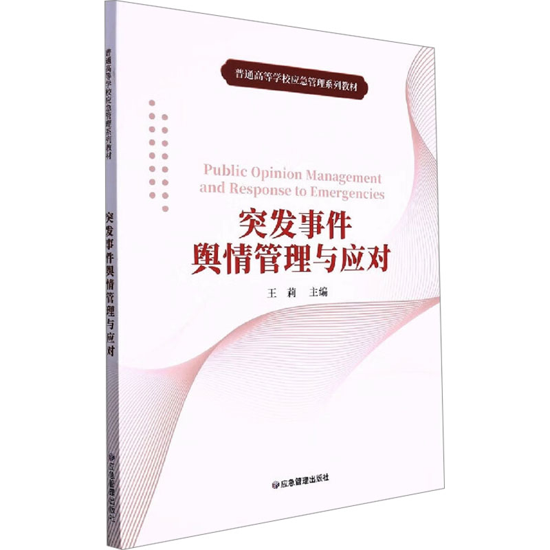 新华书店正版 计量标准