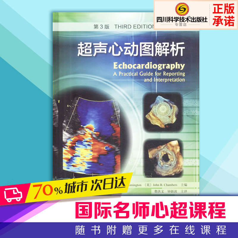 解析 第3版 (英)海伦·里明顿(helen rimington),(英)约翰·钱伯斯