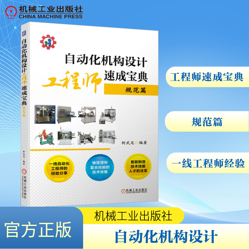 新华书店正版 机械工程