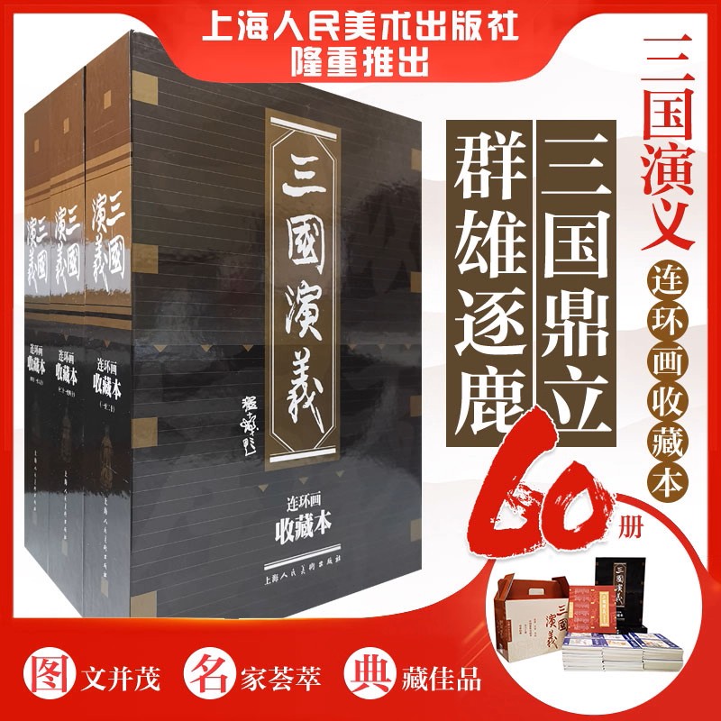 新华书店正版 卡通漫画