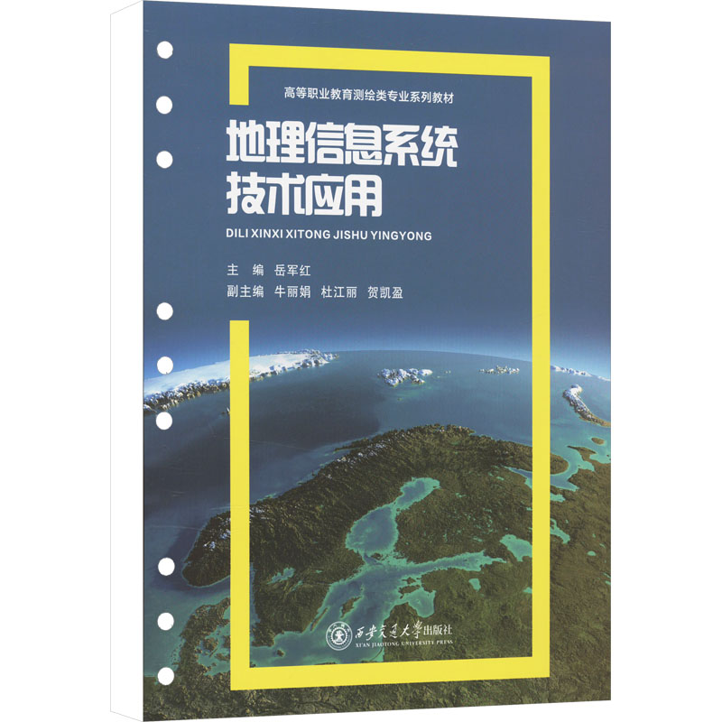 新华书店正版 大中专公共社科综合