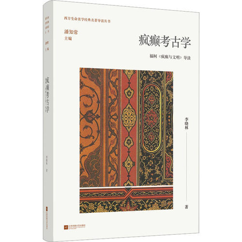 新华书店正版 外国哲学