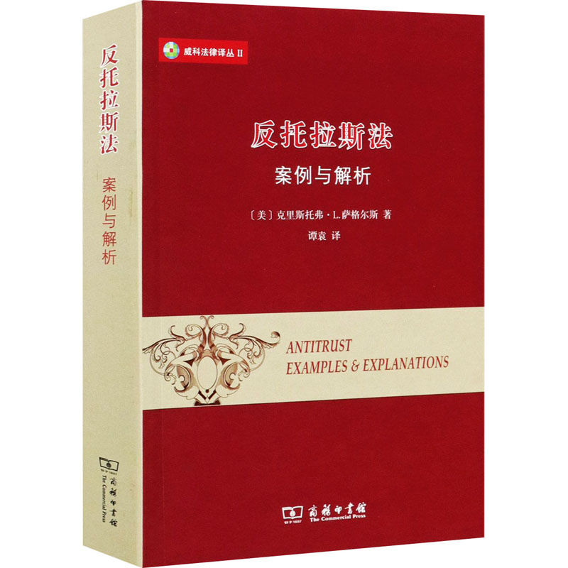 新华书店正版 法学理论