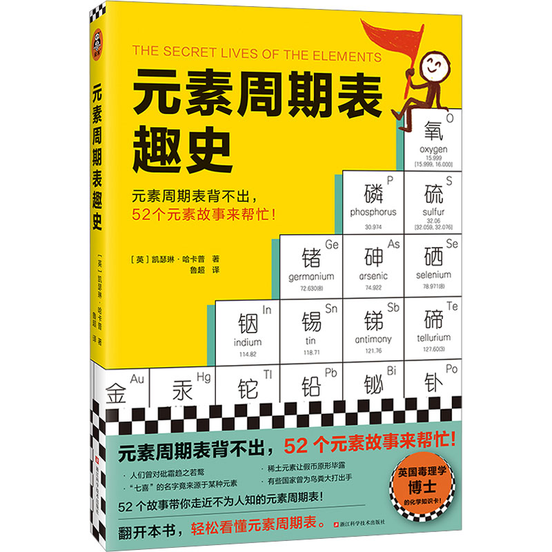 新华书店正版 初中常备综合
