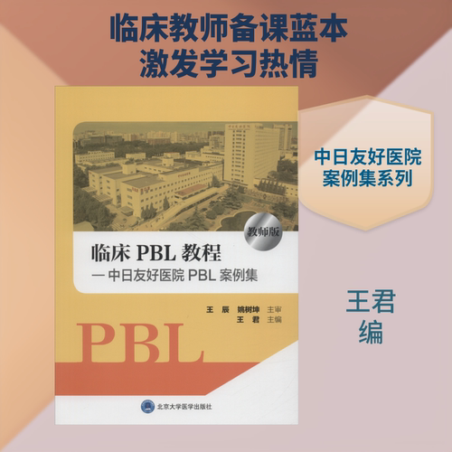 新华书店正版 大中专理科医药卫生