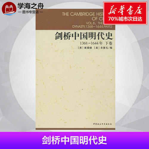 新华书店正版 中国历史