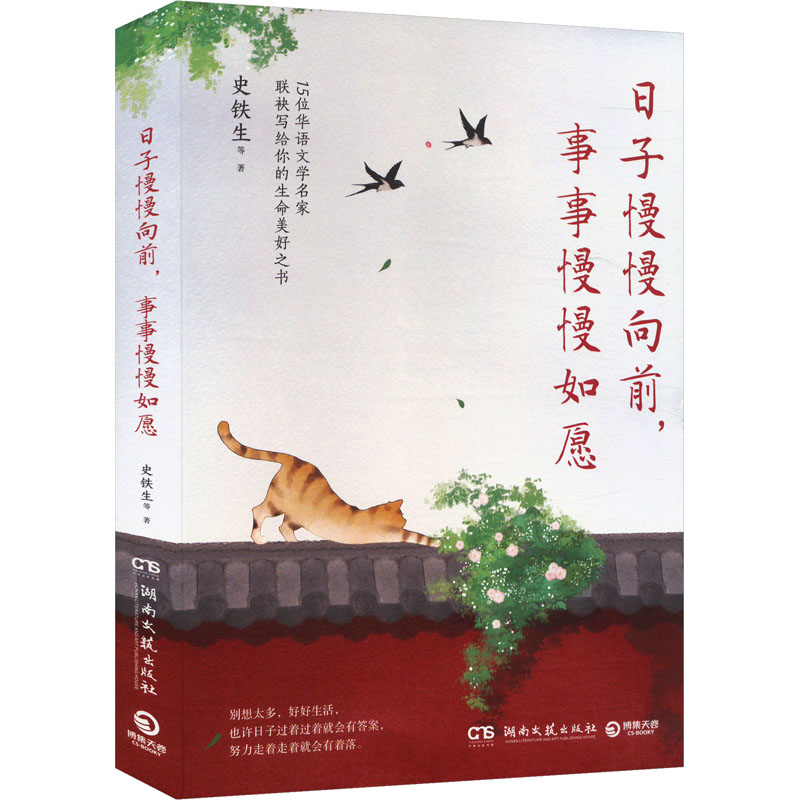 新华书店正版 散文