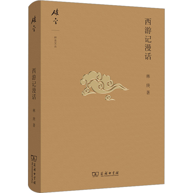 新华书店正版 古典文学理论