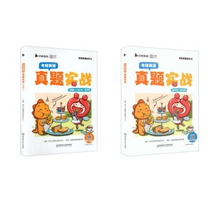 【英一】2000-2026年考研真题 时代云图考试研究中心 主编 编 托福/TOEFL文教 新华书店正版图书籍 北京理工大学出版社
