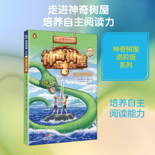 新华书店正版 儿童文学