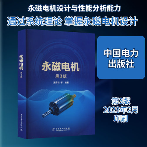 新华书店正版 水利电力