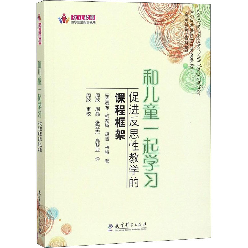 新华书店正版 教学方法及理论