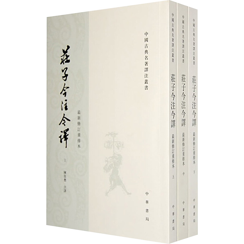 新华书店正版 中国哲学