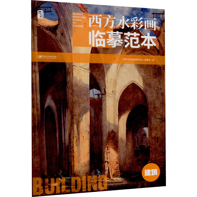 新华书店正版 美术技法