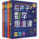 全10册 中国科学家爸爸思维训练系列礼盒 社 涂色书少儿 手工贴纸书 中国妇女出版 著 昍爸 昍妈 少儿艺术 图书籍 新华书店正版