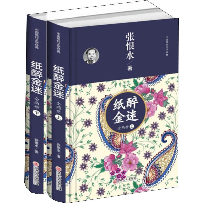 新华书店正版 情感小说