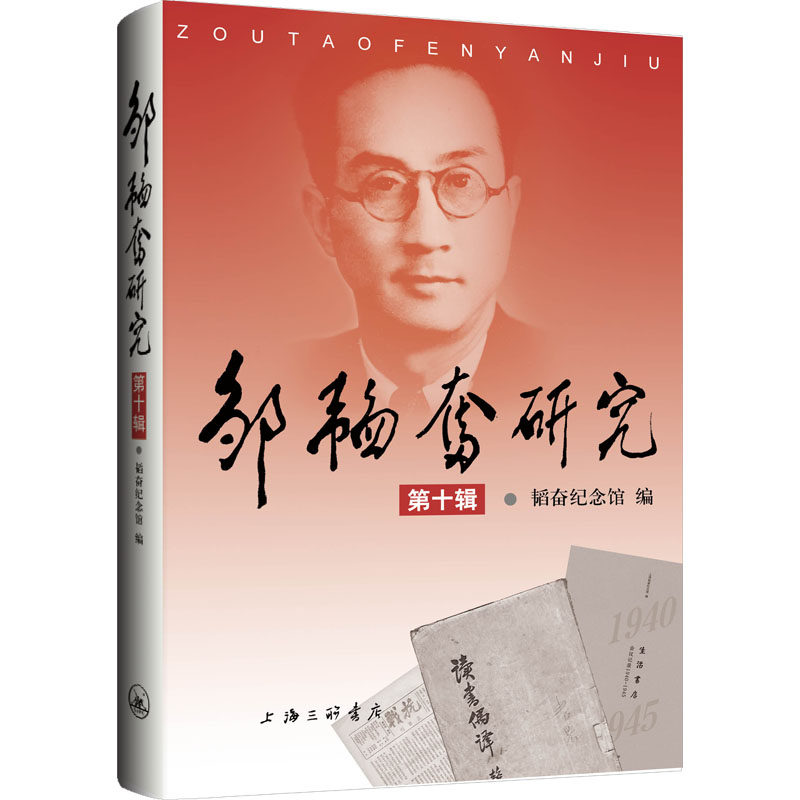 新华书店正版 社会科学总论、学术
