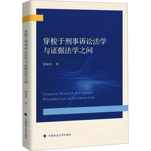 新华书店正版 法律实务