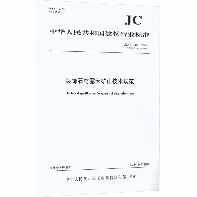 新华书店正版 建筑规范