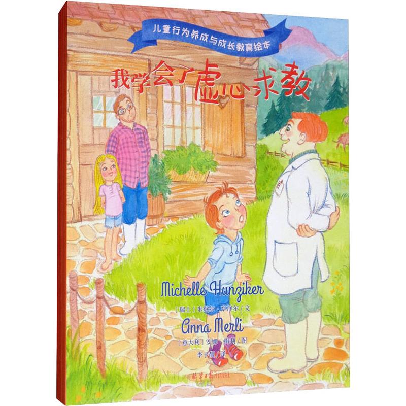 新华书店正版 绘本