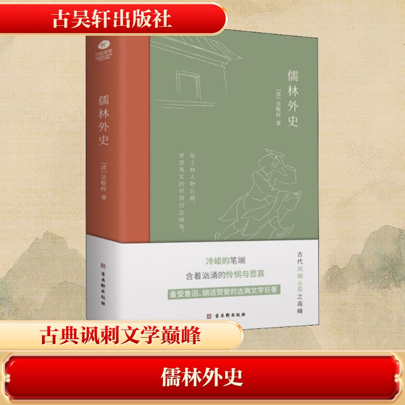 新华书店正版 中国古典小说、诗词