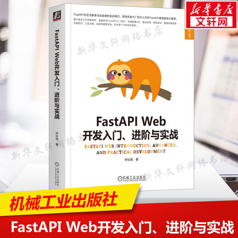 新华书店正版 网络技术