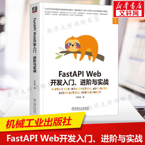 新华书店正版 网络技术