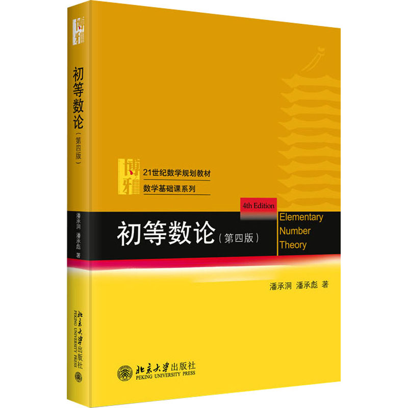 新华书店正版 大中专理科数理化
