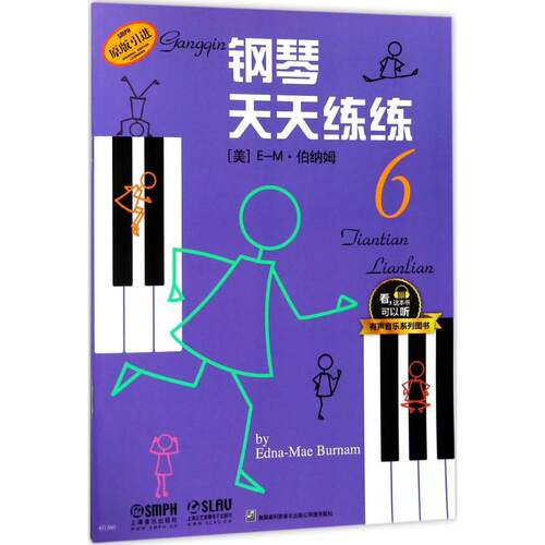 新华书店正版 西洋音乐