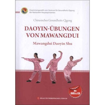 健身气功:马王堆导引术(德文) 国家体育总局健身气功管理中心 著作 著 其它语系文教 新华书店正版图书籍 外文出版社