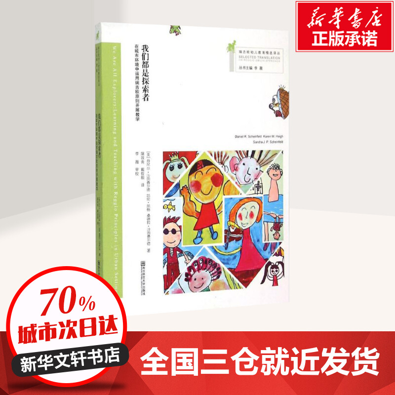 新华书店正版 教学方法及理论