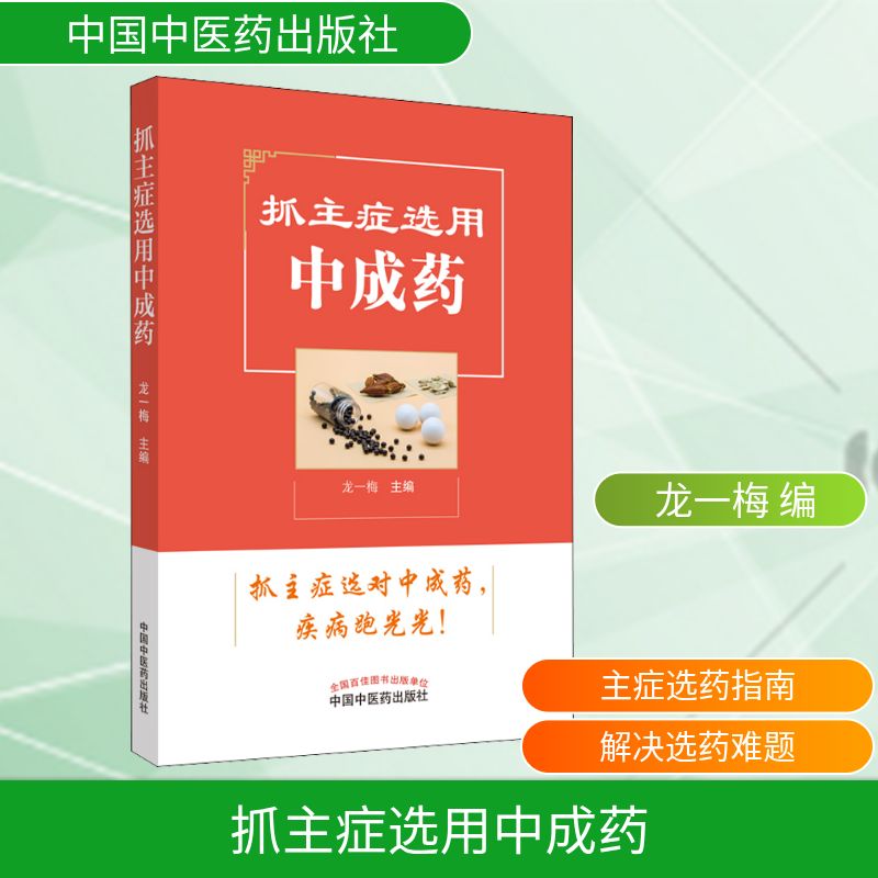 新华书店正版 家庭保健