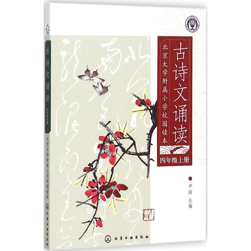 新华书店正版 小学同步阅读