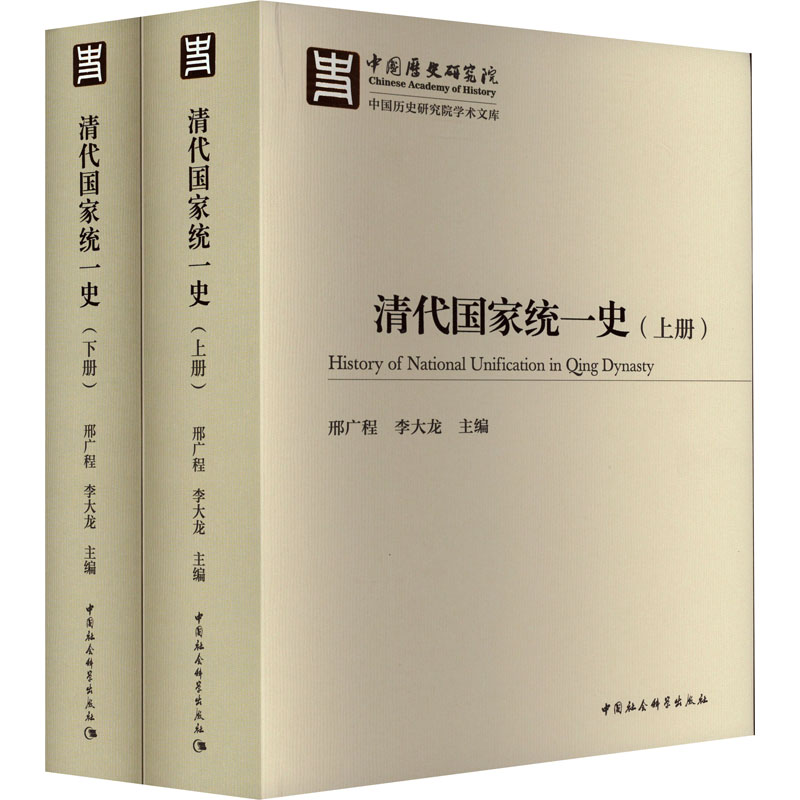 新华书店正版 中国历史