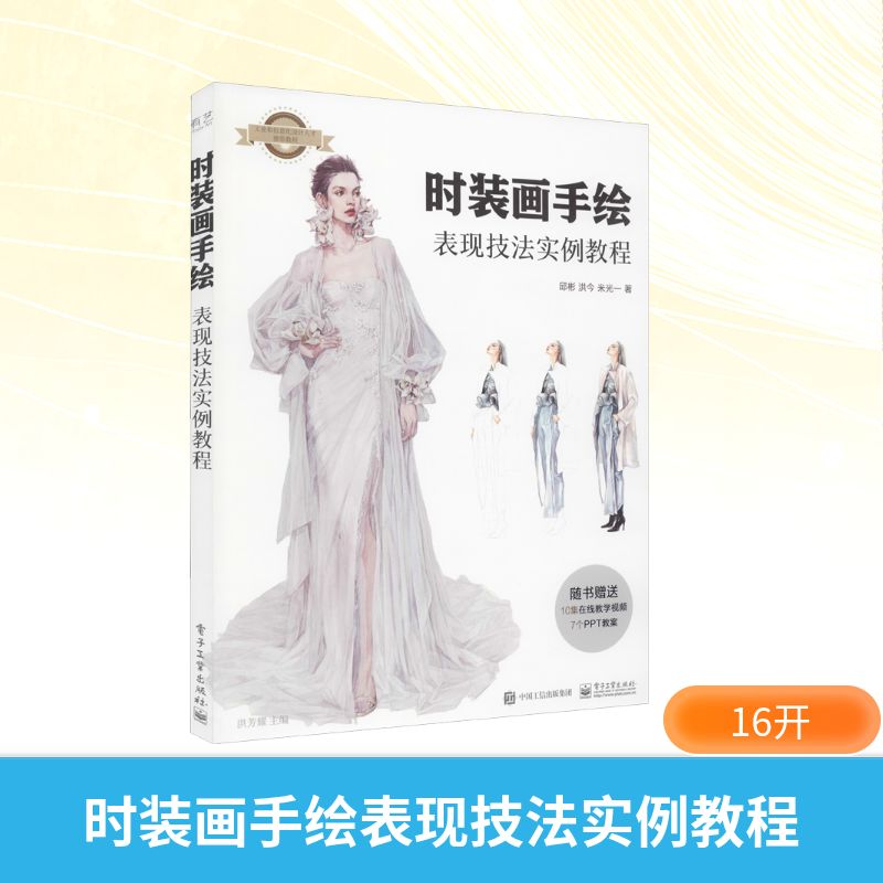 新华书店正版 美术技法