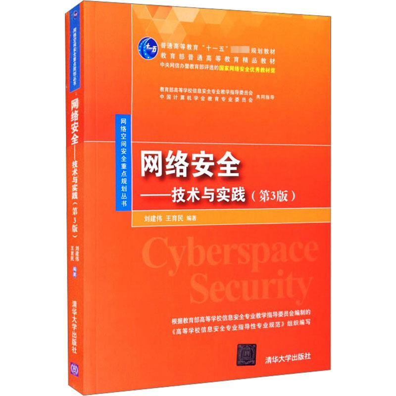 新华书店正版 大中专理科计算机