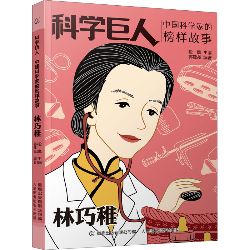 新华书店正版 童话故事