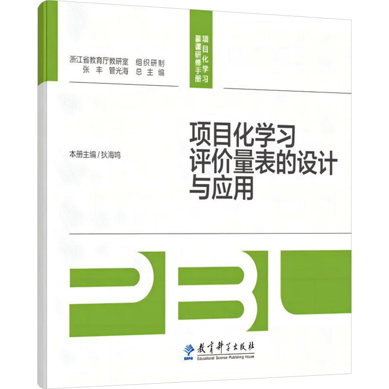 新华书店正版 教学方法及理论