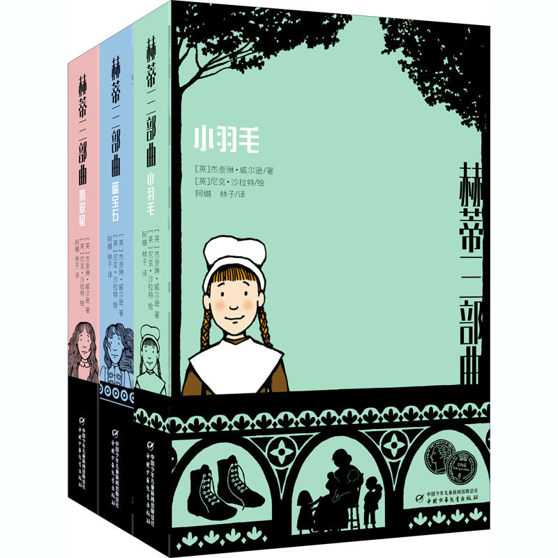 新华书店正版 儿童文学