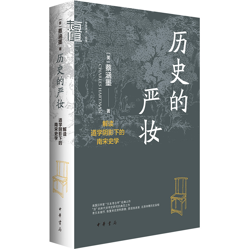 新华书店正版 中国历史