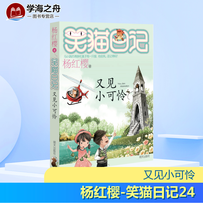 新华书店正版儿童文学