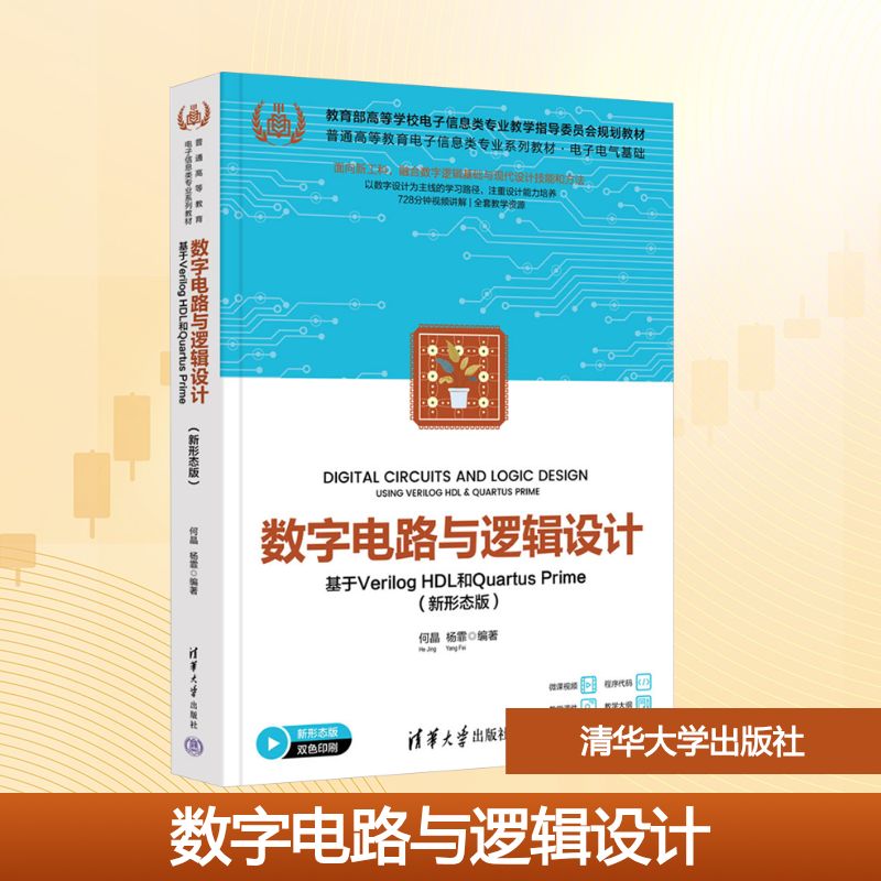 新华书店正版 大中专理科电工电子