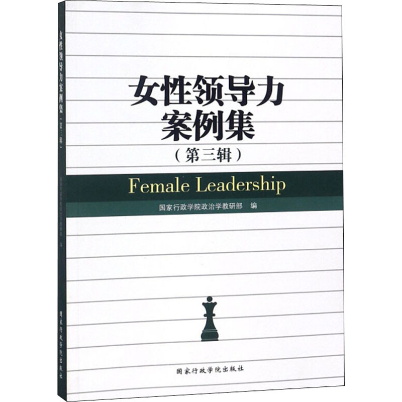 新华书店正版 社会科学总论、学术