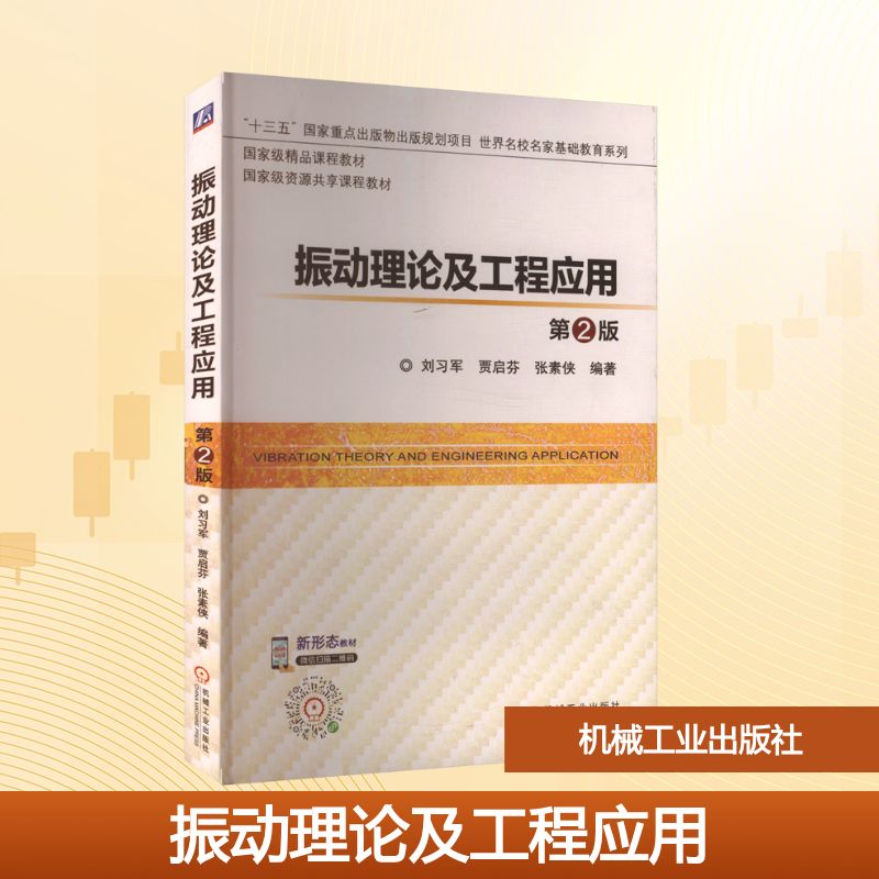 新华书店正版 大中专理科机械