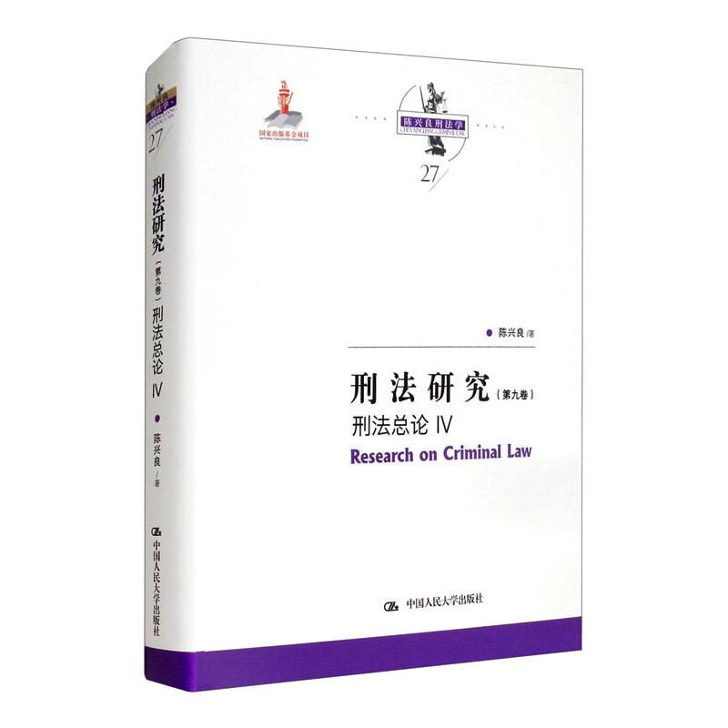 新华书店正版 法学理论