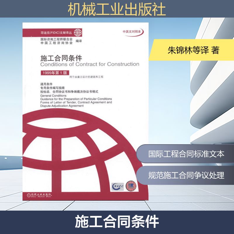 新华书店正版 建筑规范